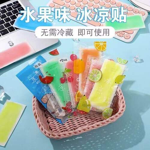夏季冰凉降温贴学生解暑退热贴手