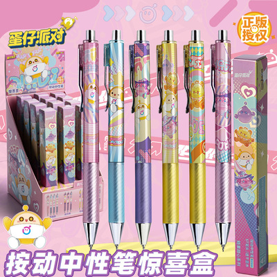 麦和蛋仔派对盲盒笔高颜值按动中