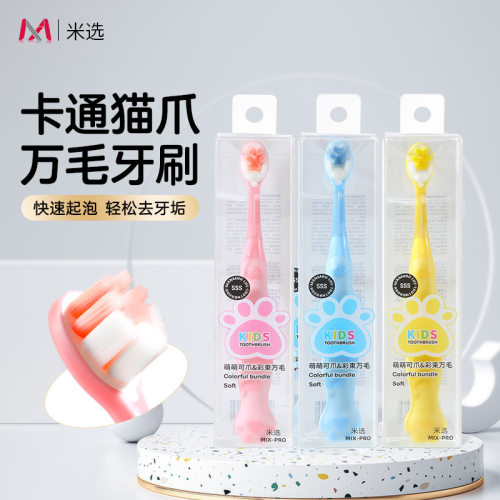 卡通彩束万毛儿童牙刷独立包装可