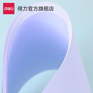 得力74847白卡纸黑卡纸白色卡纸A4荷兰白卡美术绘画名片硬卡纸