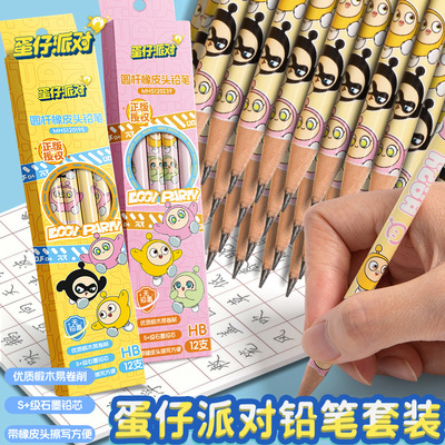 麦和新款蛋仔派对铅笔HB圆杆带皮