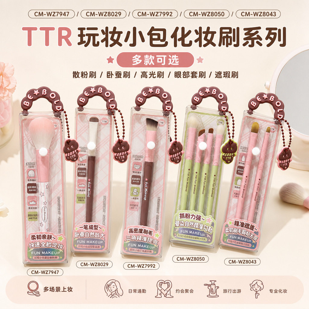 TTR 玩妆小包化妆刷粉底刷超大软毛散粉腮红刷美妆工具