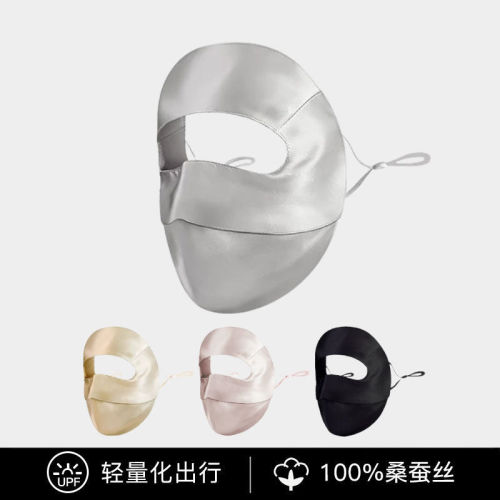 100%桑蚕丝真丝防晒面罩女夏季医美术后遮阳防紫外线口罩脸基尼