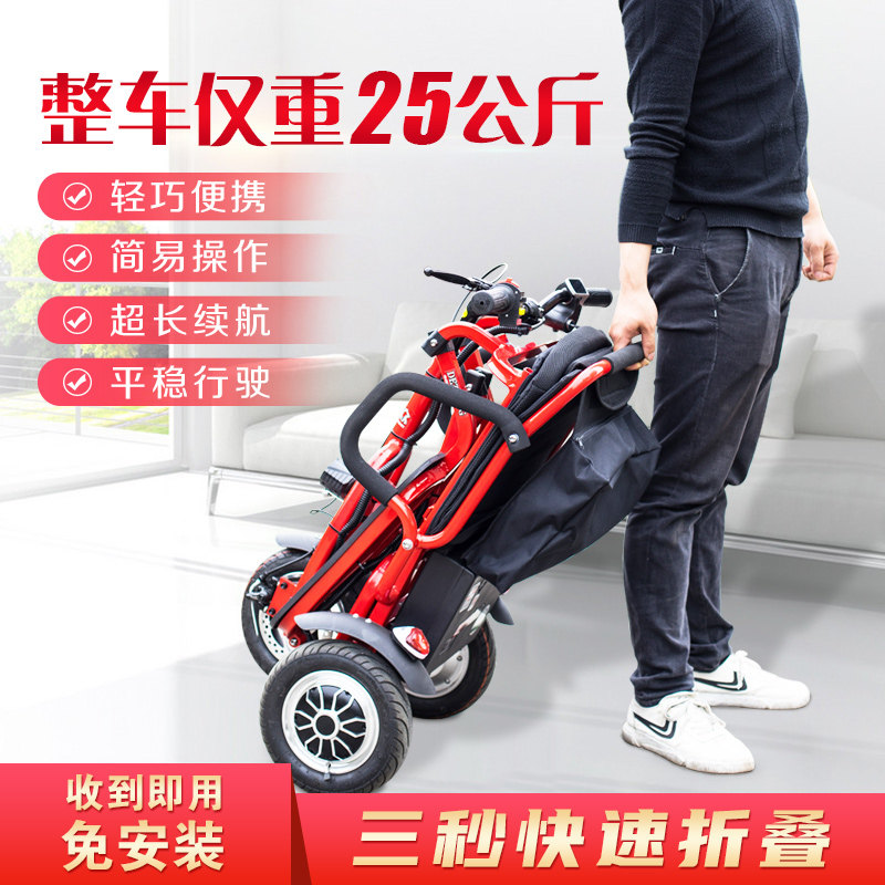 德众折叠电动三轮车家用代步车小型残疾人便携电瓶车接送孩子轻便