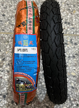 14x2.125电动车真空胎防滑耐磨加厚折叠车代驾车轮胎外胎