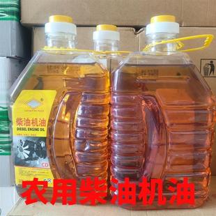 正品柴油机油农用车拖拉机柴油发电机四季通用三轮车柴油发动机油
