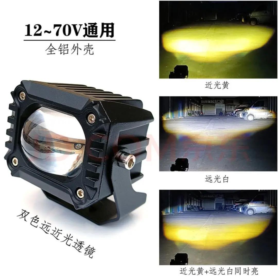 电动车LED灯摩托车大钢炮远近光一体双光双色黄白光透镜射灯散光