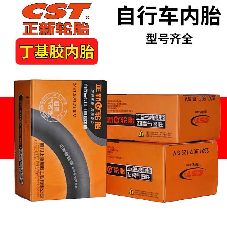 正新自行车内胎公路山地车12/14/16/18/20/24/26X1.95/1.75/1.50