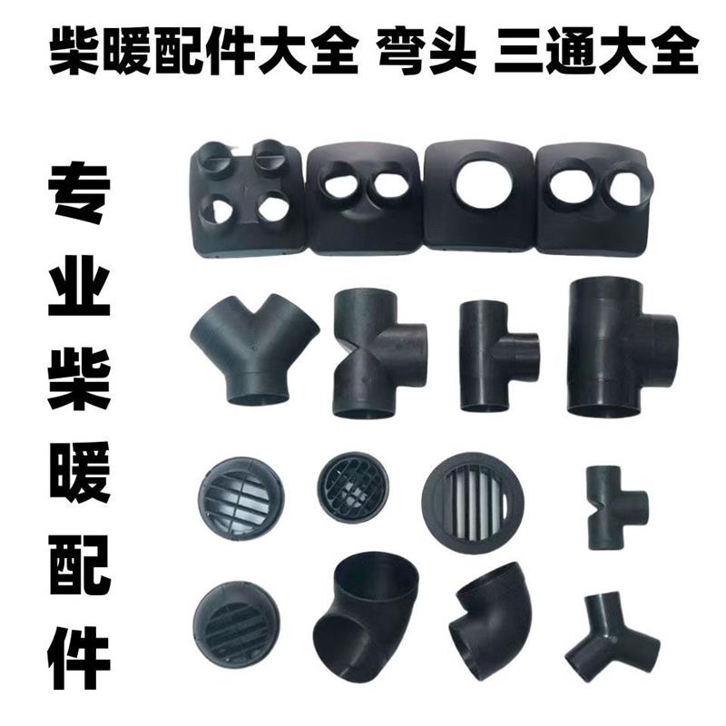 柴暖配件驻车加热器气暖改装76出风口变径42三通直通风头配件大全