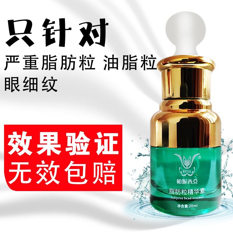 古方去脂肪粒眼霜消除油脂粒祛除眼部脸部脂肪粒膏神器男女