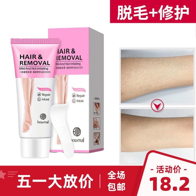 性脱头发际线的脱毛膏去除多余头发际线清除头发男女士学生用