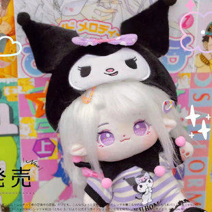 现货棉花娃娃20cm幼灵原创正品 裸娃有骨炸毛娃无属性可爱玩偶马尾