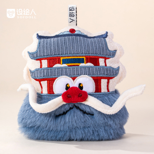 【设绘人SOFDOLL】原创镇海楼毛绒城市文创玩偶可发光周边钥匙扣