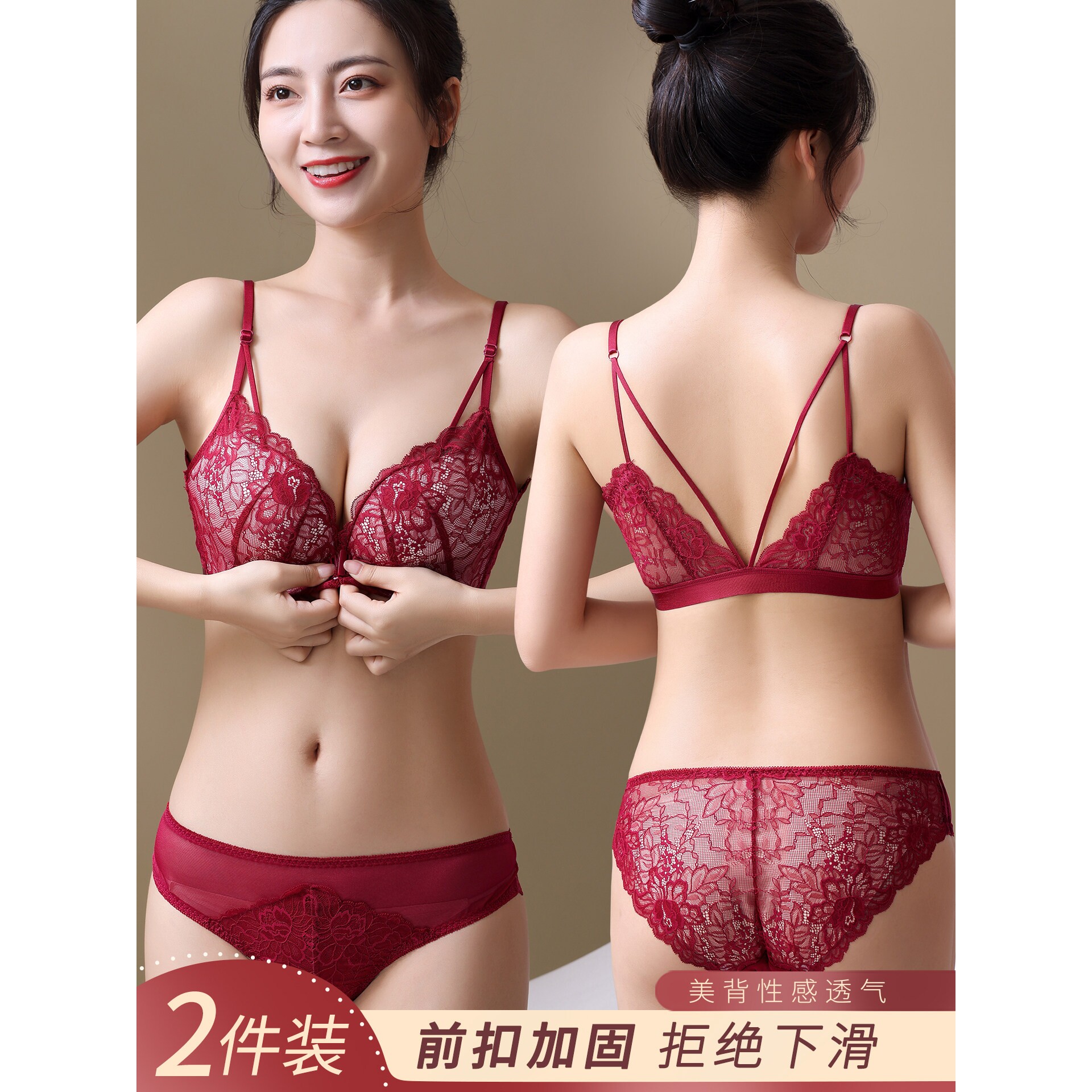 全棉纯棉红色本命年内衣内裤套装女性感前扣美背小文胸罩聚拢无钢