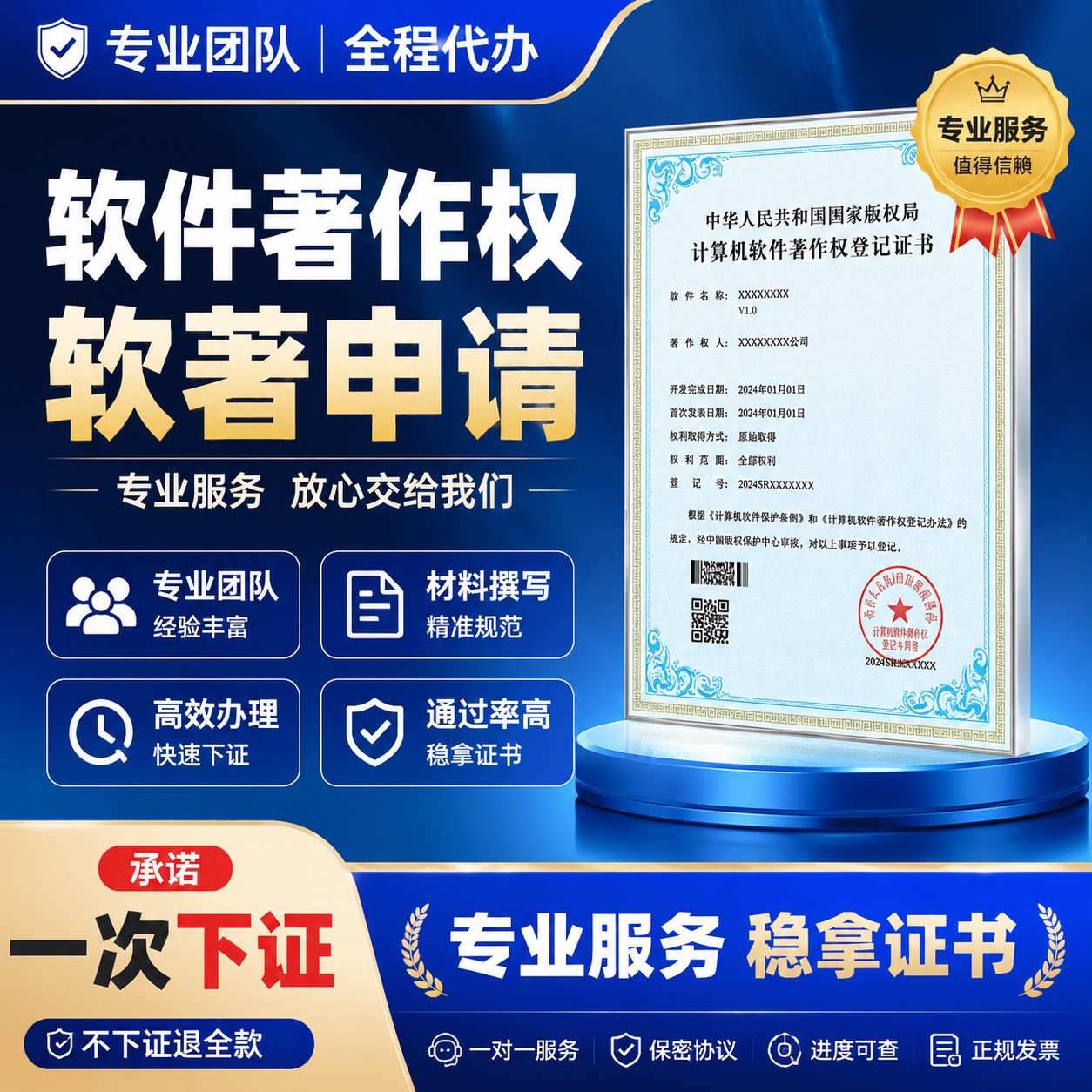 专业稳定合同签订服务保障