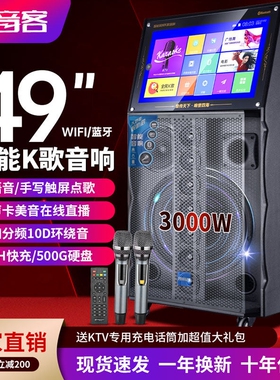 户外广场舞移动K歌音响家用唱歌点歌机大功率音箱跳舞直播卡拉OK