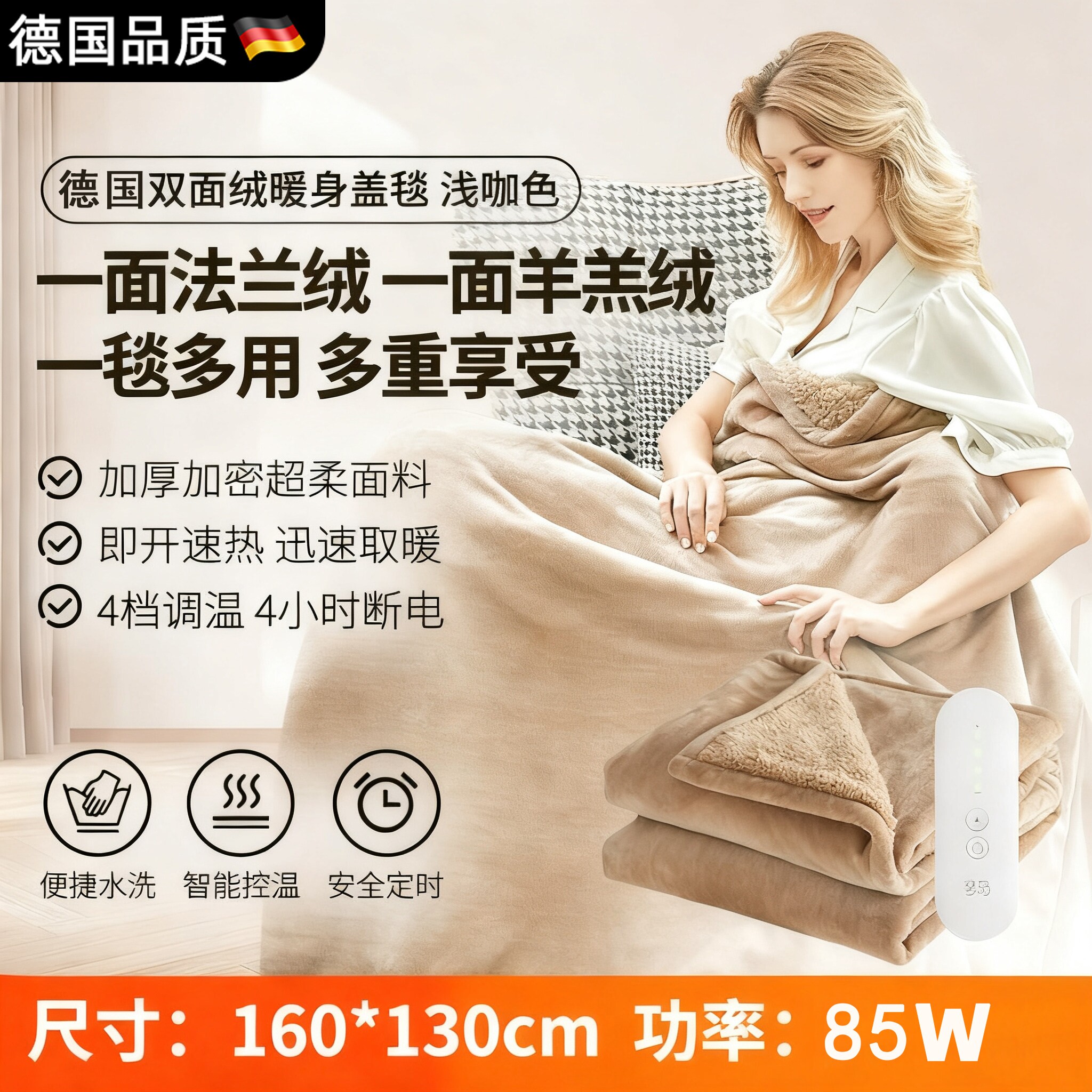 德国午休电热暖身毯USB免插电盖