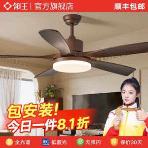领王风扇灯胡桃木色吊扇灯北欧客新中式中古风实木灯具厅卧室餐厅