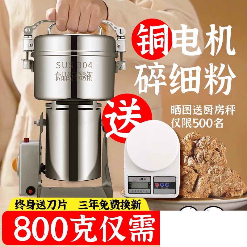 德国进口材粉碎机磨粉机家用研磨