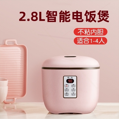 迷你电饭煲家用智能预约不粘1人-