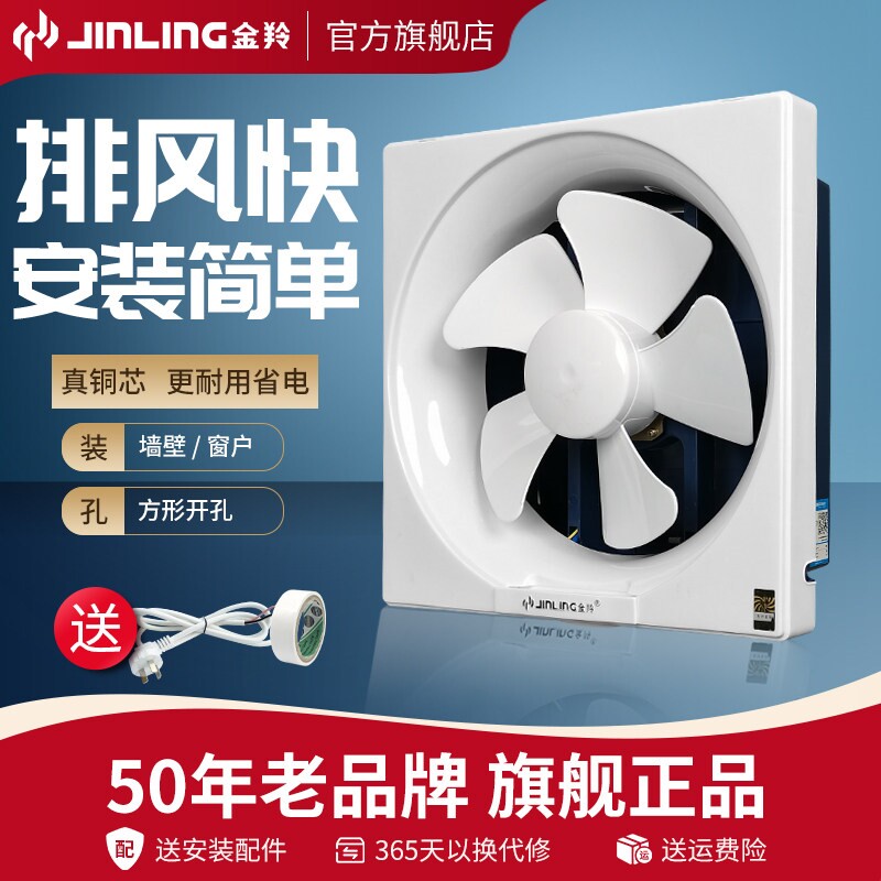 金羚排气扇10寸30x30卫生间排风排式方形抽风机扇换气扇墙壁式墙