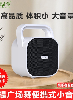 See Me Here/不见不散 BV670蓝牙音箱插卡小音 便携式户外手提广