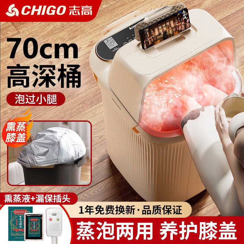 志高熏蒸泡脚桶过小腿高深过膝足盆电动按摩家用恒温加热洗脚盆浴