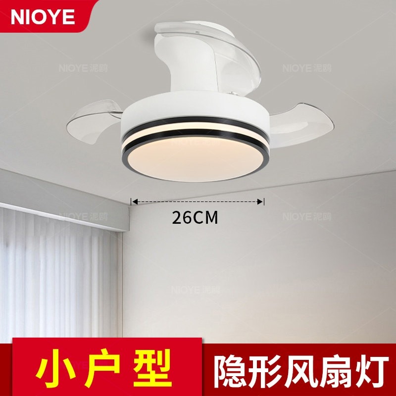 隐形风扇灯吊扇灯2025新款餐厅小尺寸风扇灯户型阳台书房卧室小,家装灯饰光源,风扇灯,淘宝优惠券,粉丝福利购,淘宝优惠卷