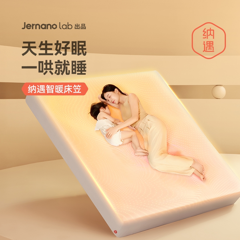 纳遇电热毯双人智暖床笠四区控温