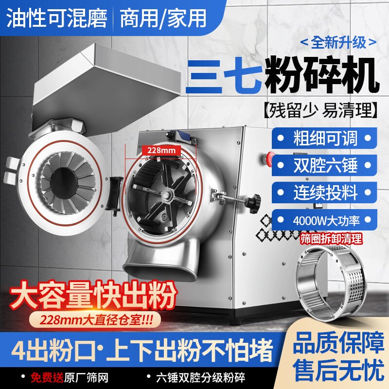 流水式中药材粉碎机商用超细研磨