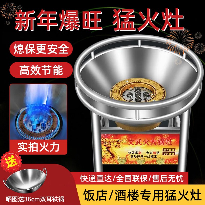 大锅灶商用酒席猛火灶燃气灶炉灶