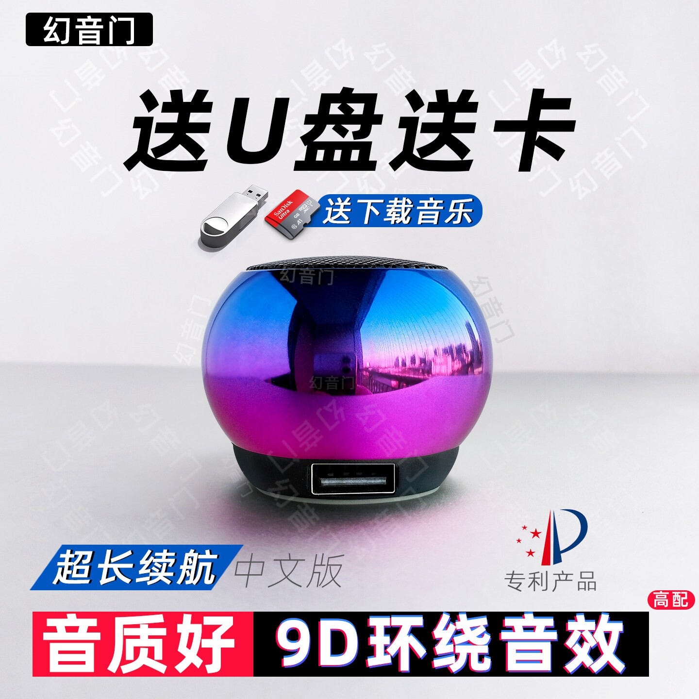 插U盘自带歌曲小音响插卡低音效