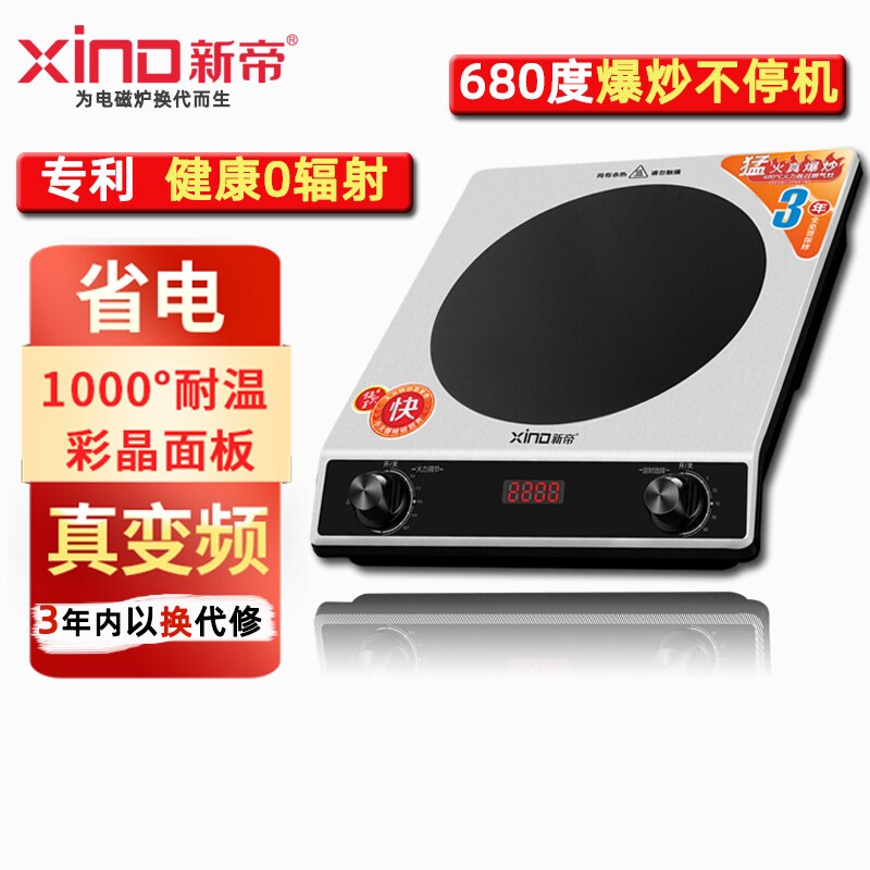 庭新超能高频灶小型电磁炉家用大率3500W爆炒省电无辐射静音火功