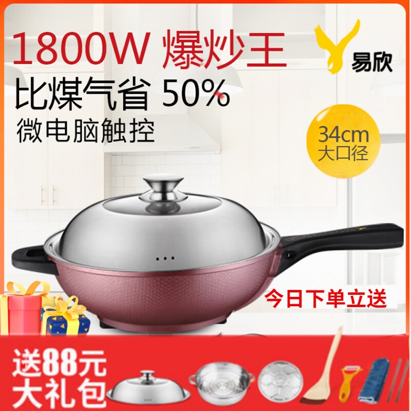 大容量爆炒电炒菜炒锅一体式多功电炒锅无烟插电煮锅能电热锅家用