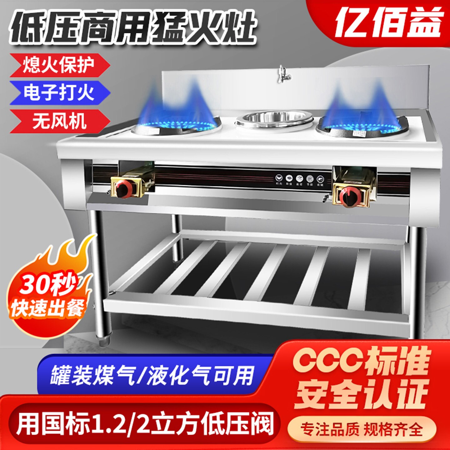 猛火灶商用低压熄火保护不锈钢灶