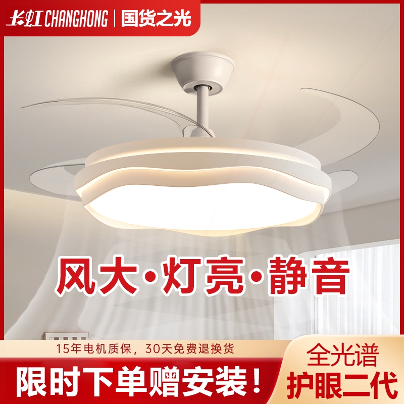 长虹吸顶风扇灯2025年新款卧室客油风现代简约吊扇灯厅家用一体奶