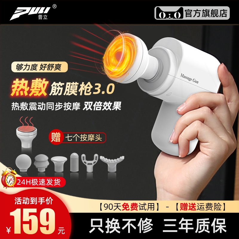 迷你震动肌膜热敷电动加热颈膜按