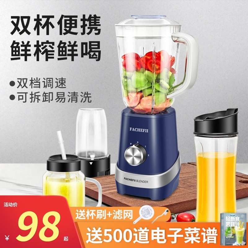 2025新款榨汁机小型家用水果蔬菜拌杯料理机果汁机破壁奶昔便携搅,厨房电器,榨汁机/原汁机,淘宝优惠券,粉丝福利购,淘宝优惠卷