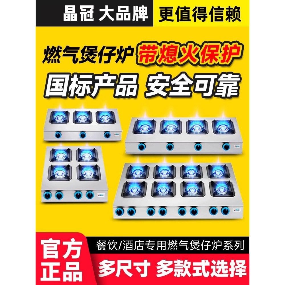 不锈钢煲仔炉商用多头燃气灶天然头多眼煤气灶熄火保护气三四六八,清洗/食品/商业设备,煲仔炉,淘宝优惠券,粉丝福利购,淘宝优惠卷