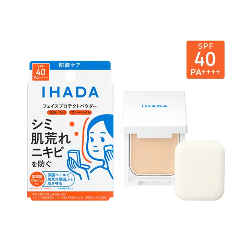 IHADA持妆防汗定妆粉饼正装9g