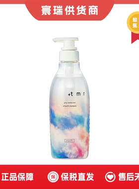 【保税仓】+tmr 缇茉柔洗护修护日本柔顺丰盈柔亮焕彩洗发水温和
