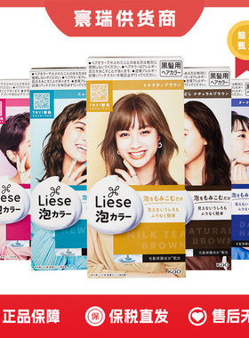 【保税仓】KAO/花王 Liese Prettia 新泡沫染发剂彩色 72小时