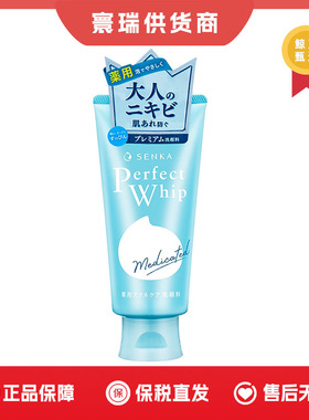 保税仓 SENKA洗面奶天蓝色
