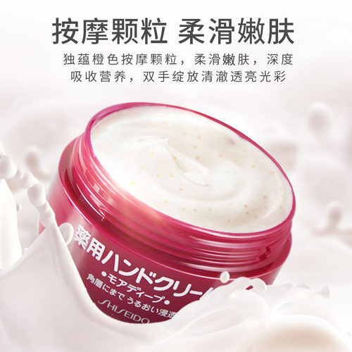 日版资生堂美润尿素保湿红罐护手霜100g/30g 保税区