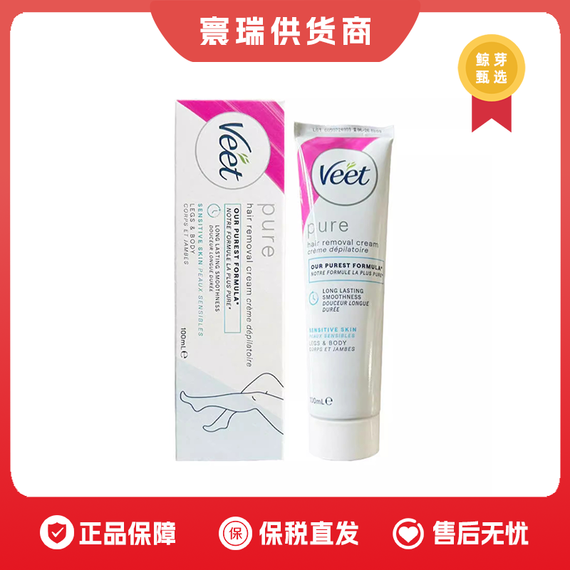【保税仓】薇婷脱毛膏100ml/200ml普通肌敏感肌