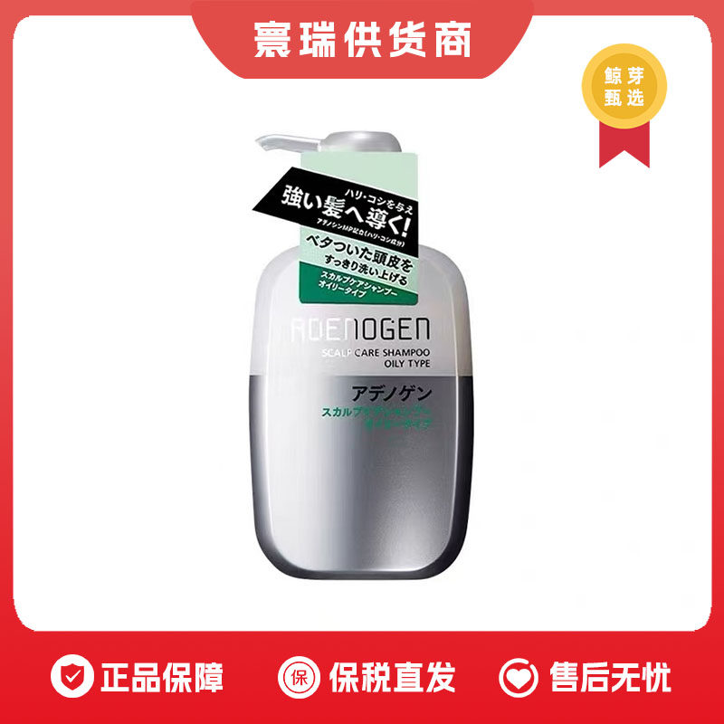 日本本土采 SHISEIDO资生堂不老林洗发水控油强韧发根400ml/瓶