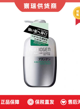 日本资生堂ADENOGEN不老林洗发水控油蓬松去屑止痒柔顺头发无硅油