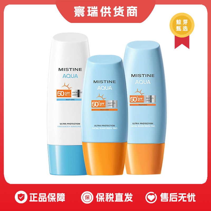 【保税仓】泰版22/23版齐全有货Mistine蜜丝婷小黄帽小蓝帽406070