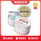 保税直发 原装 进口保税直发uno吾诺男士 五合一保湿 水面霜日版