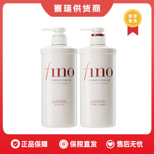 日本fino芬浓洗发水护发素发膜
